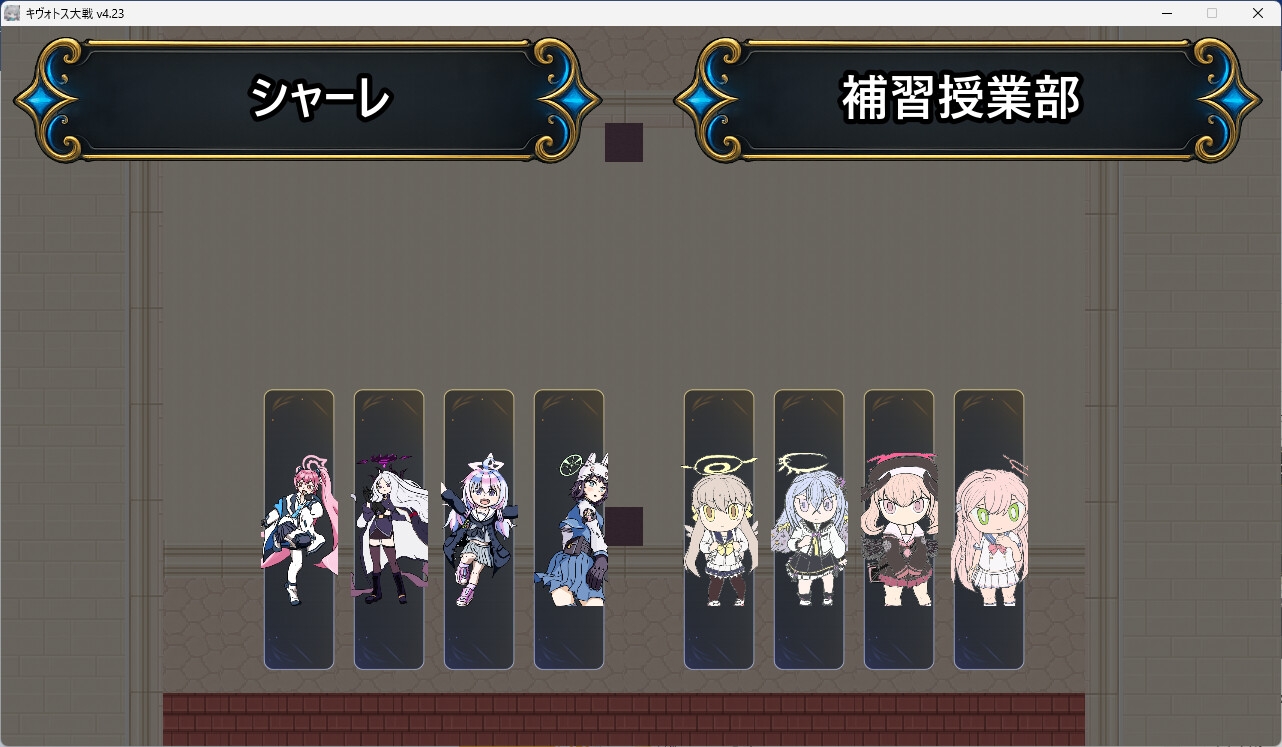 キヴォトス大戦 DLsite版 お布施用 画像4