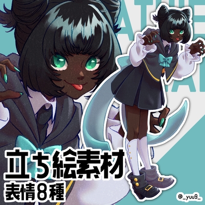 【立ち絵素材】黒猫っぽい女の子【表情8種】