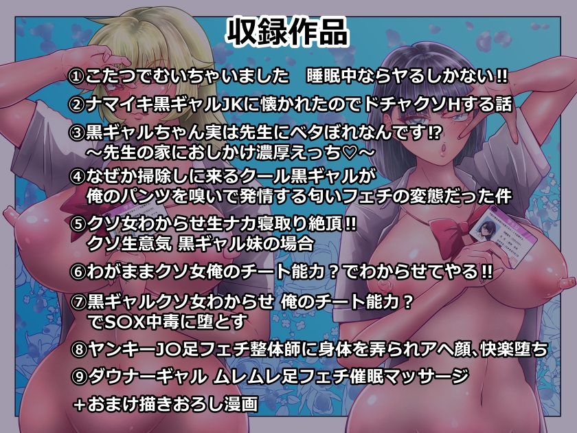 制服ギャル絶頂快楽堕ち総集編 画像1