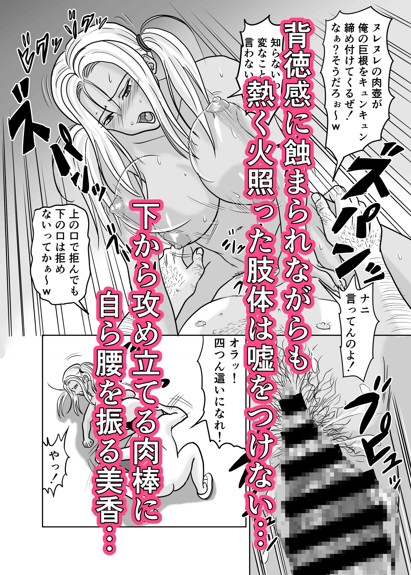 黒ビッチギャルがキモ変態オヤジにヤられる話-9
