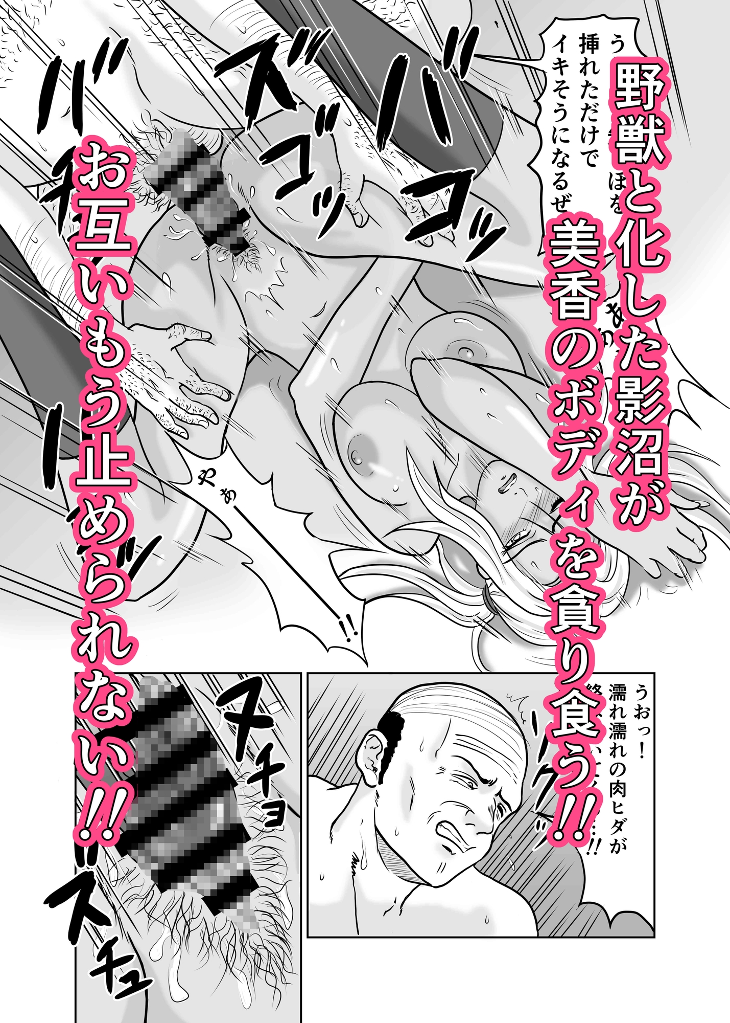黒ビッチギャルがキモ変態オヤジにヤられる話-10