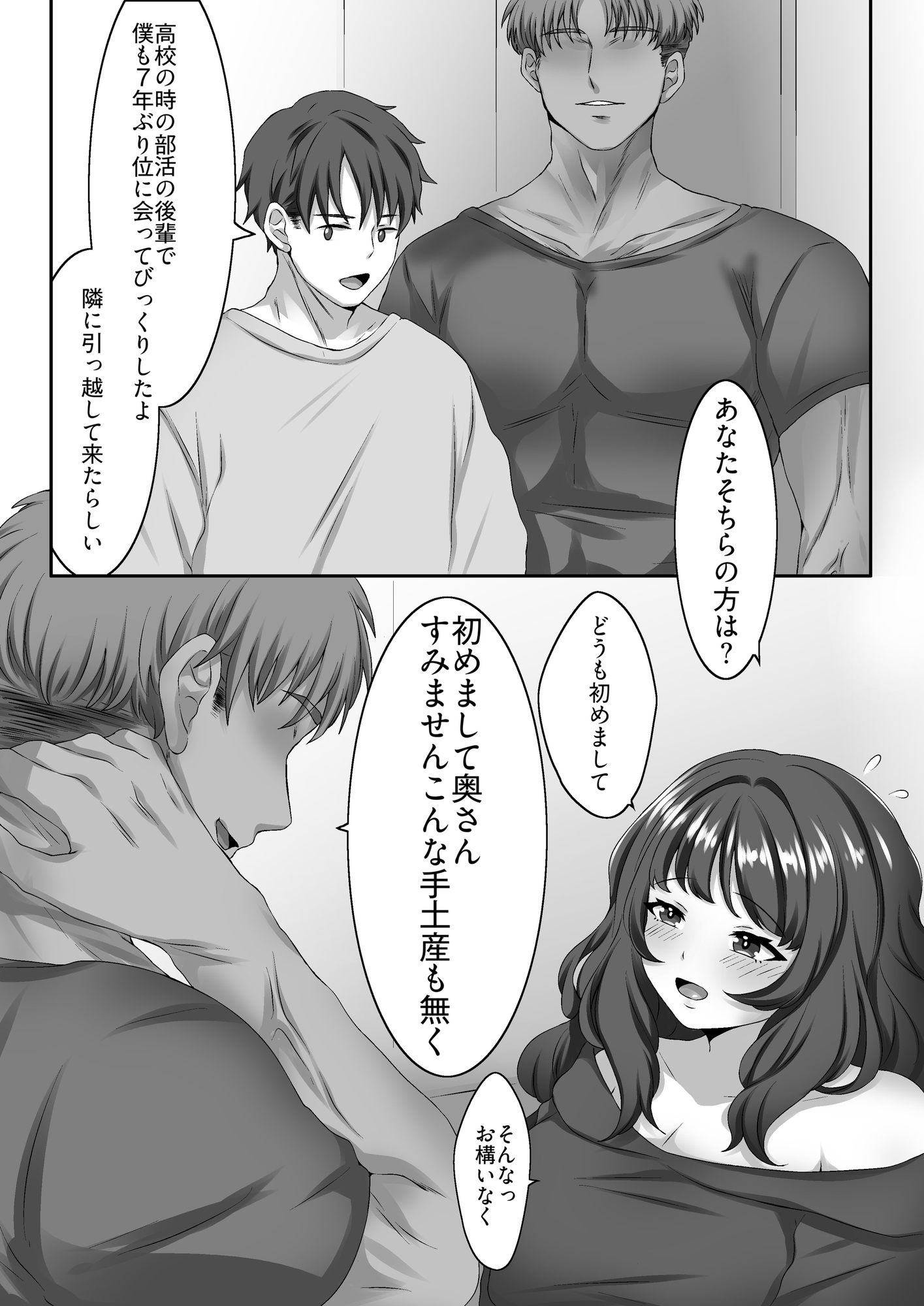 人妻が寝取られてオナペットになるまで 画像4