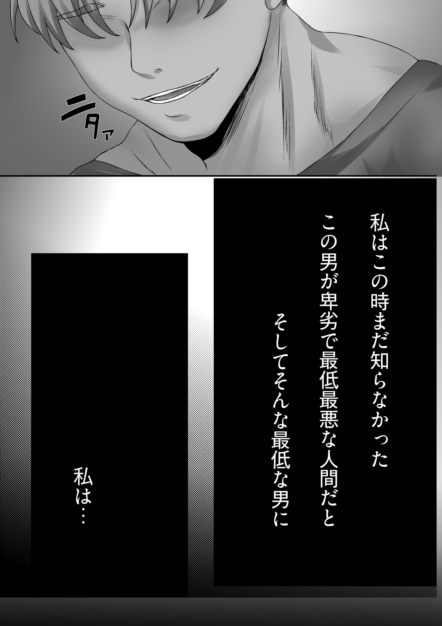 人妻が寝取られてオナペットになるまで 画像5