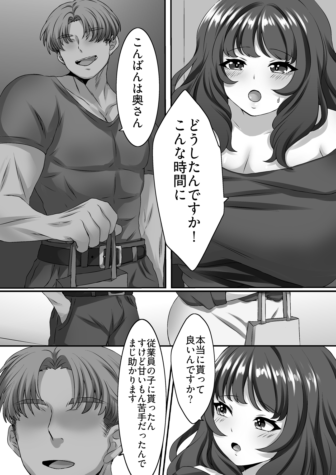 人妻が寝取られてオナペットになるまで 画像6