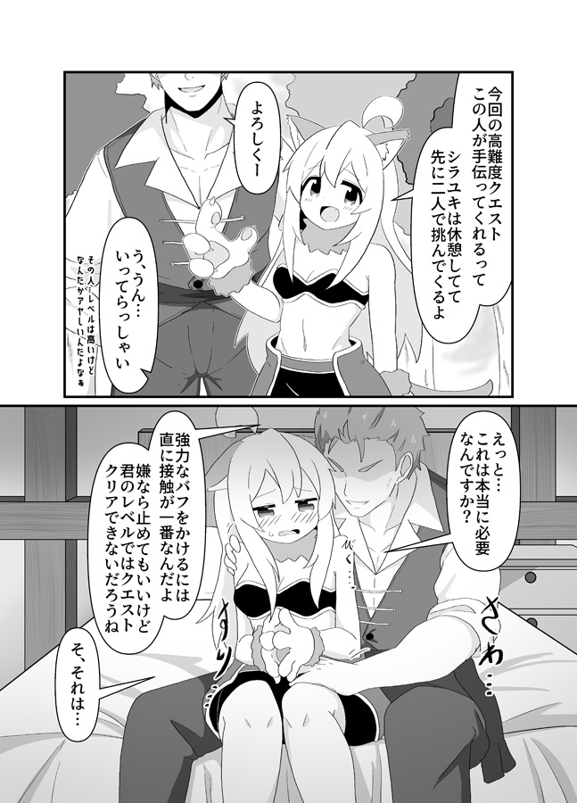 これって本当にバフ魔法なんですか!? 画像1