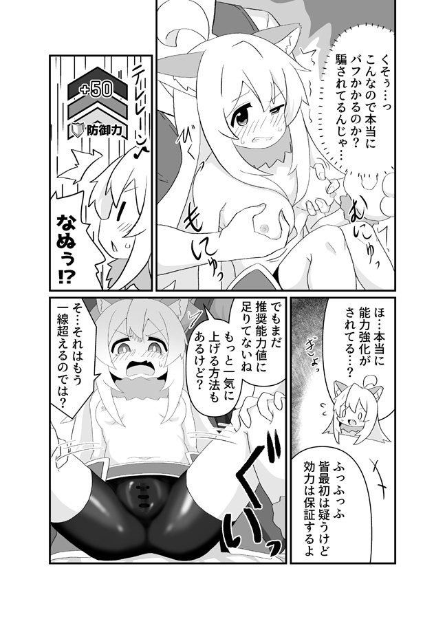 これって本当にバフ魔法なんですか!? 画像2