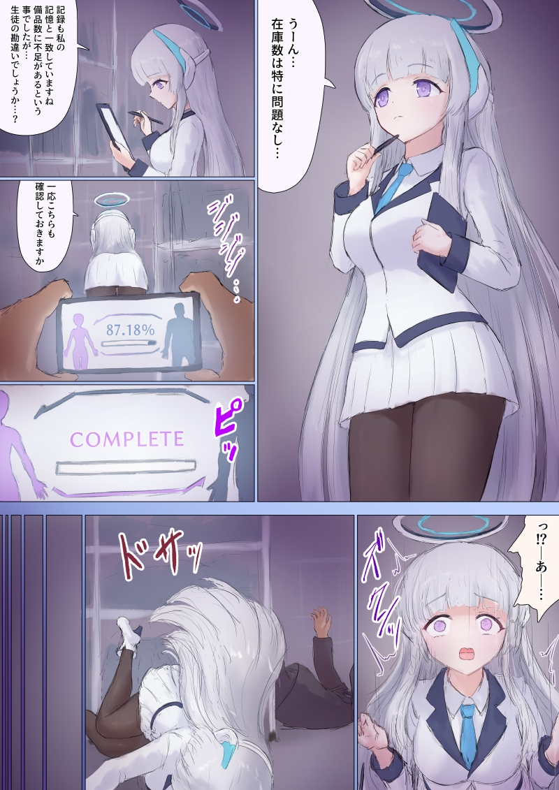 ミレニアム学園セミナー書記入れ替わり強奪 画像1