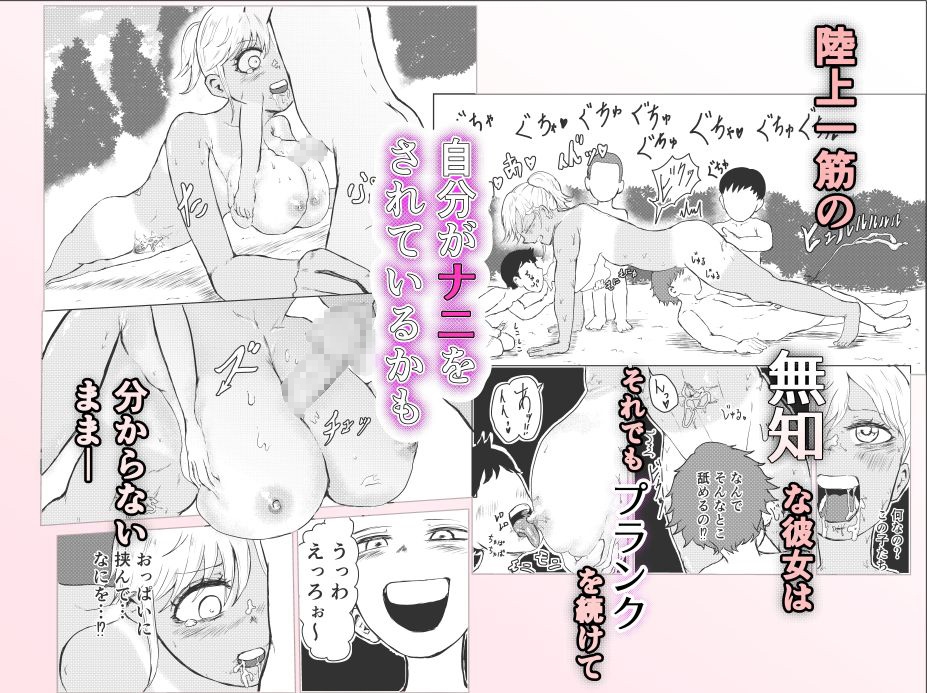 プランク中の無防備な陸上部が、ショタガキ集団に好き放題されてしまう話 画像6