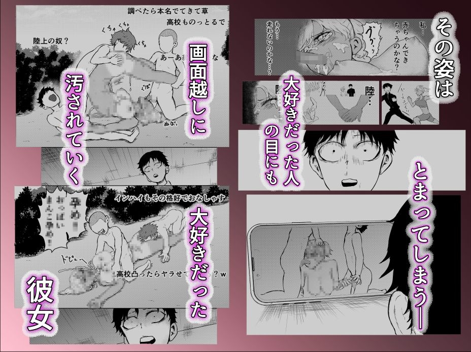 プランク中の無防備な陸上部が、ショタガキ集団に好き放題されてしまう話 画像8