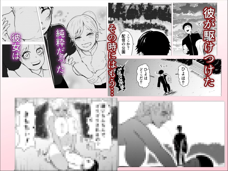 プランク中の無防備な陸上部が、ショタガキ集団に好き放題されてしまう話 画像9