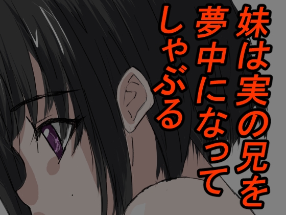 近親密恋 画像3