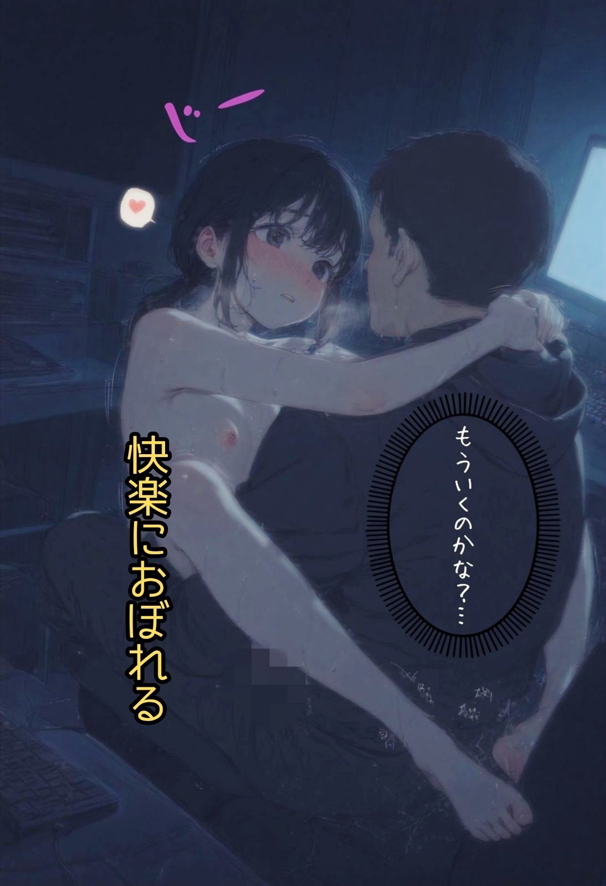 深夜の在宅ワーク_6