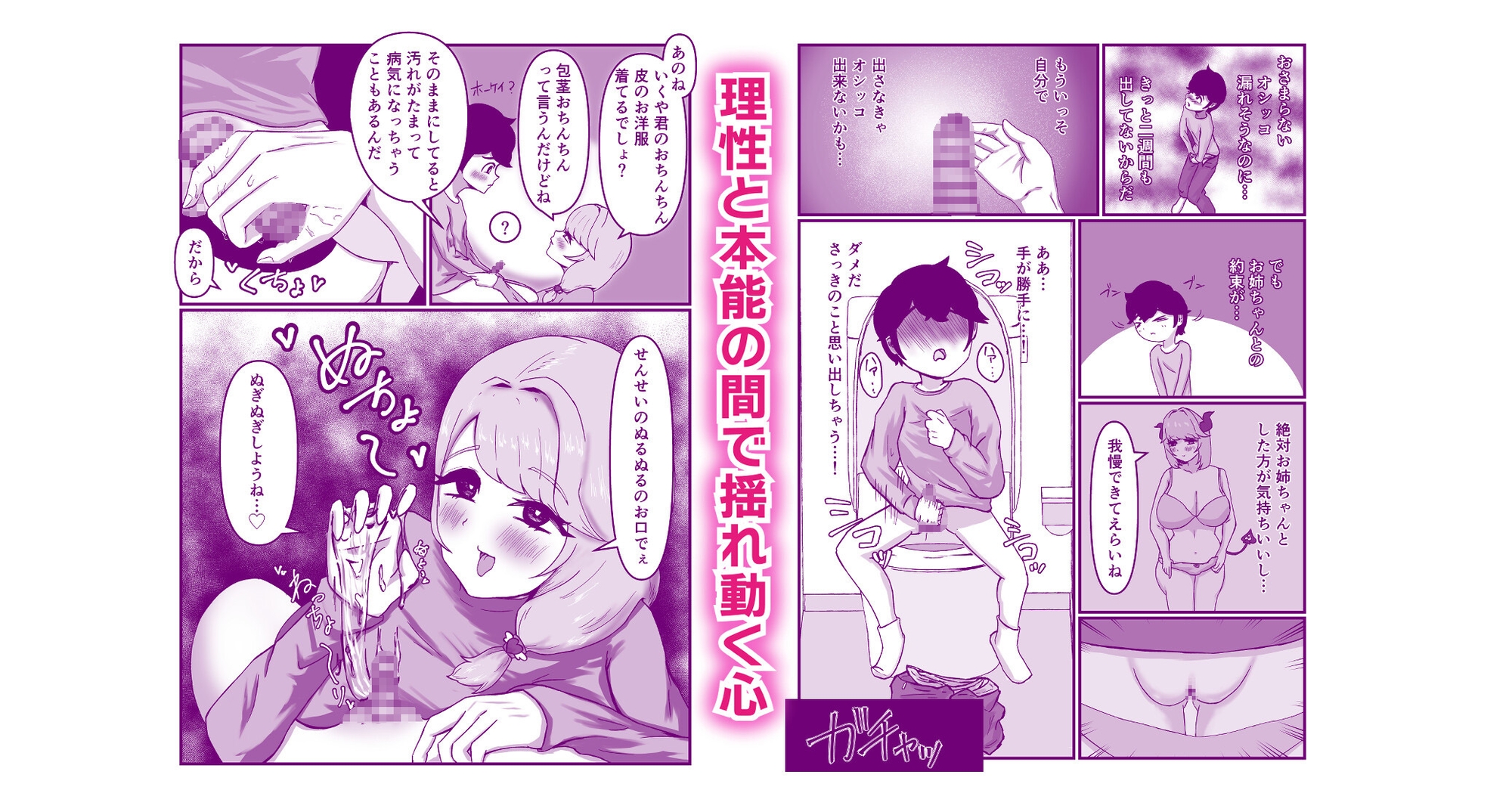 仲良しのお姉ちゃんのママは僕のことをよく知る超あまあまサキュバスでした。 画像3