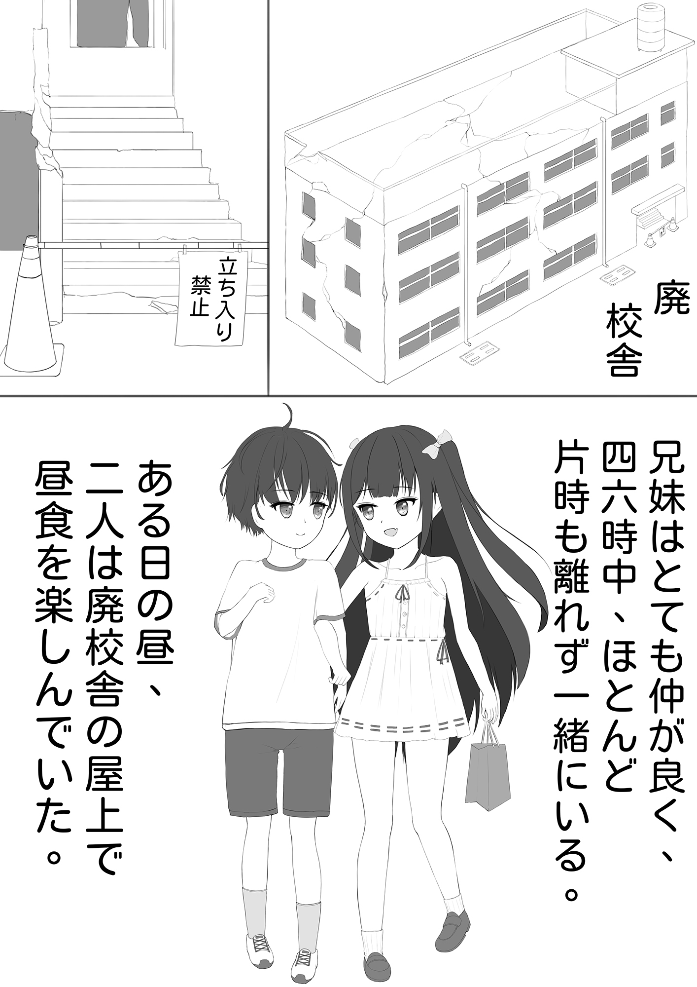 妹の性癖は露出 画像2