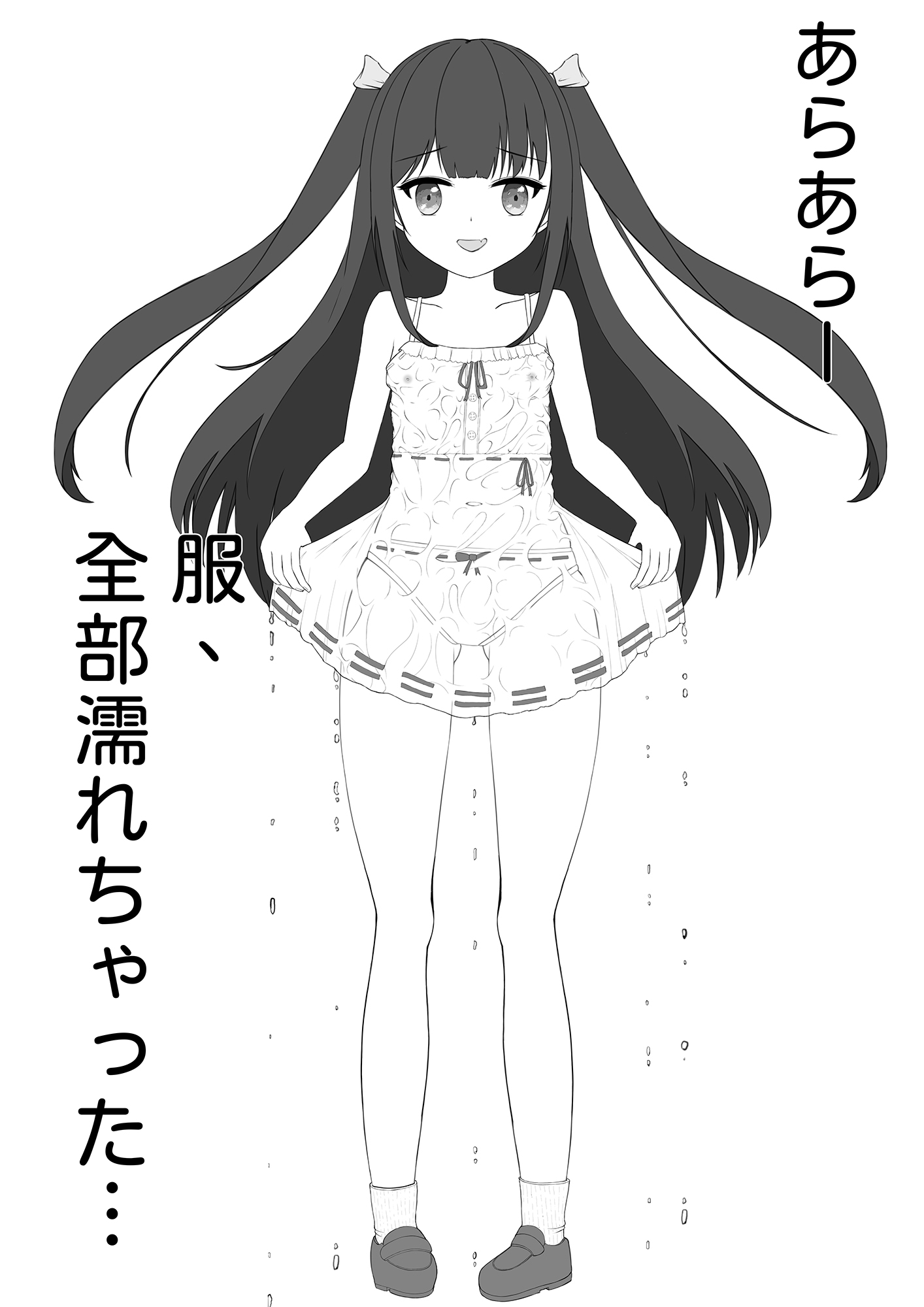 妹の性癖は露出 画像4