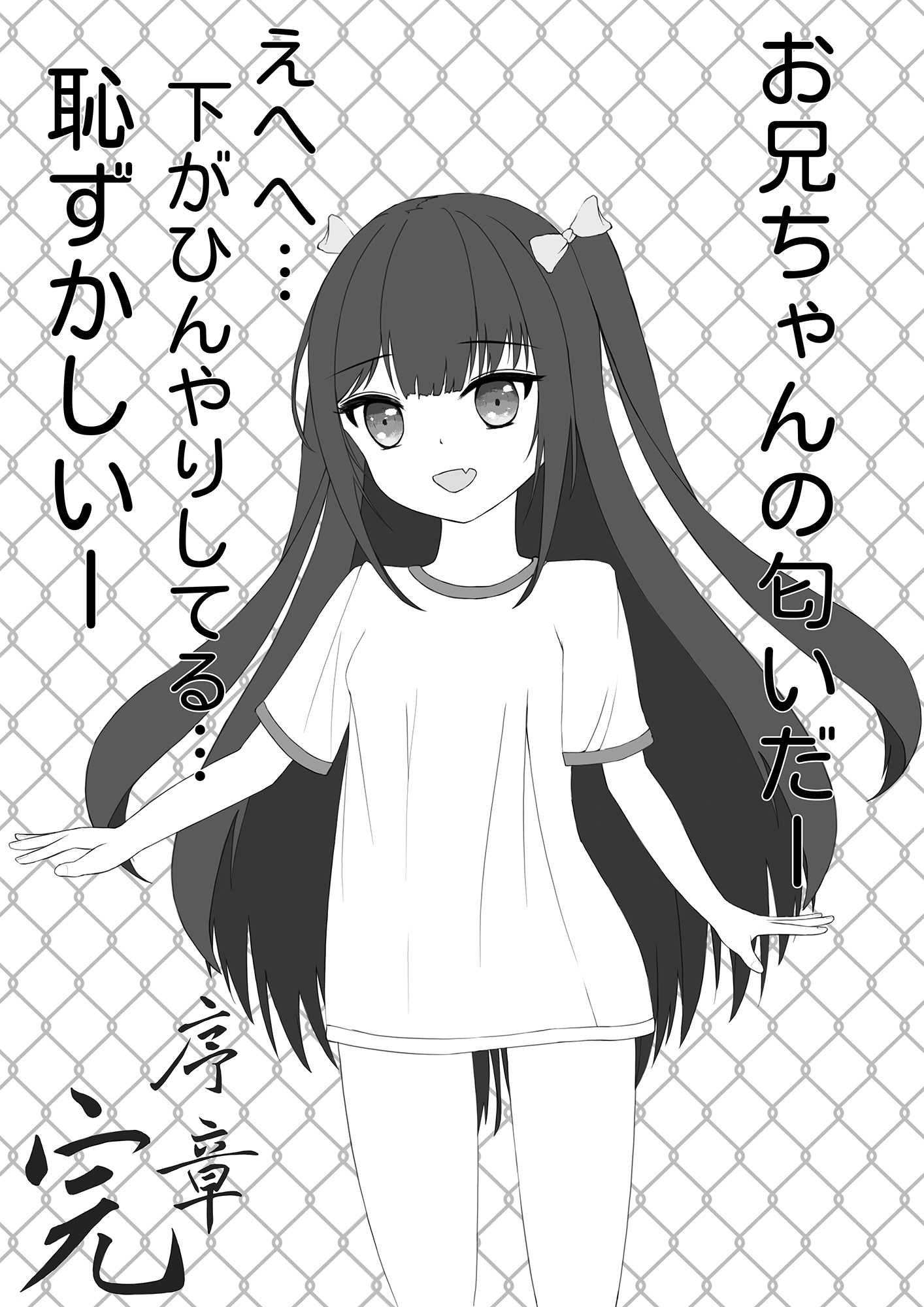 妹の性癖は露出 画像7