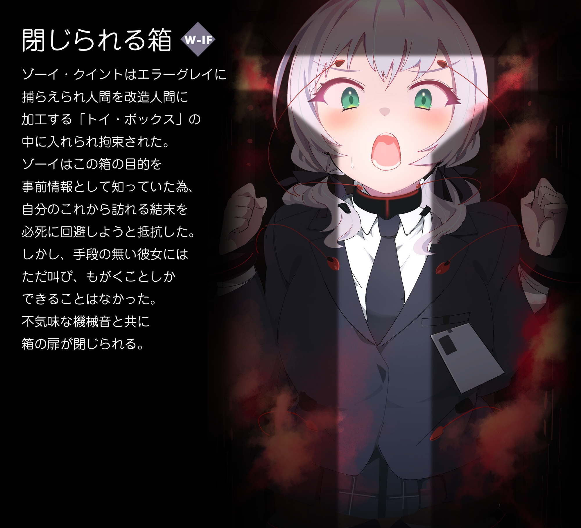 ERROR GRAY Vol.4 画像7