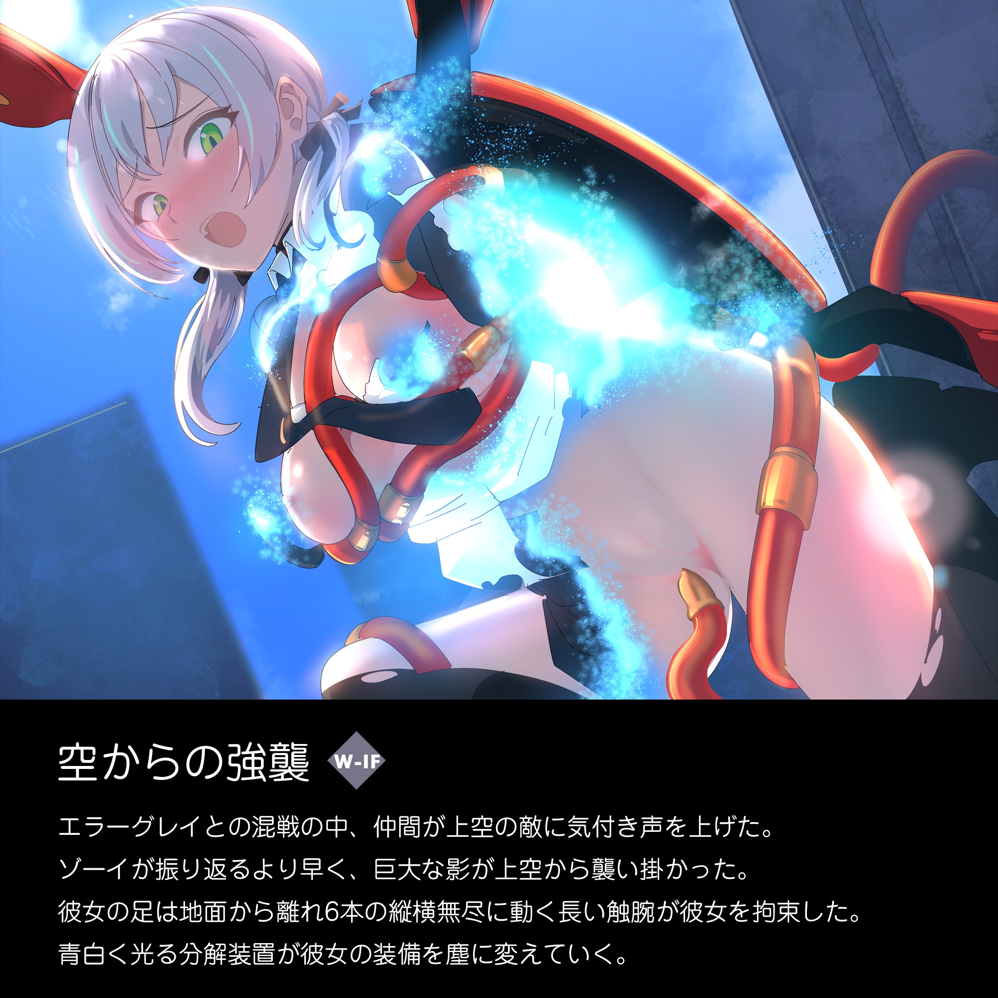 ERROR GRAY Vol.4 画像9