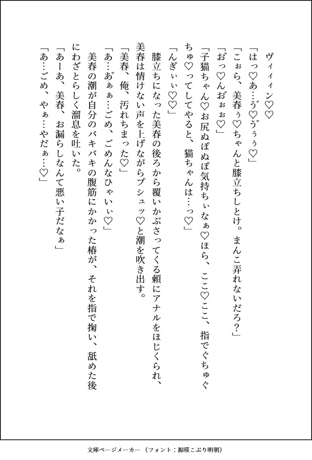 デカくて怖くてかっこいい隣人たちの溺愛