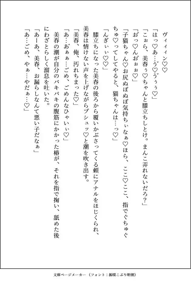 デカくて怖くてかっこいい隣人たちの溺愛