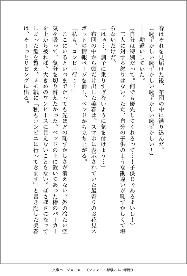 デカくて怖くてかっこいい隣人たちの溺愛