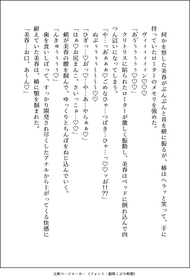 デカくて怖くてかっこいい隣人たちの溺愛