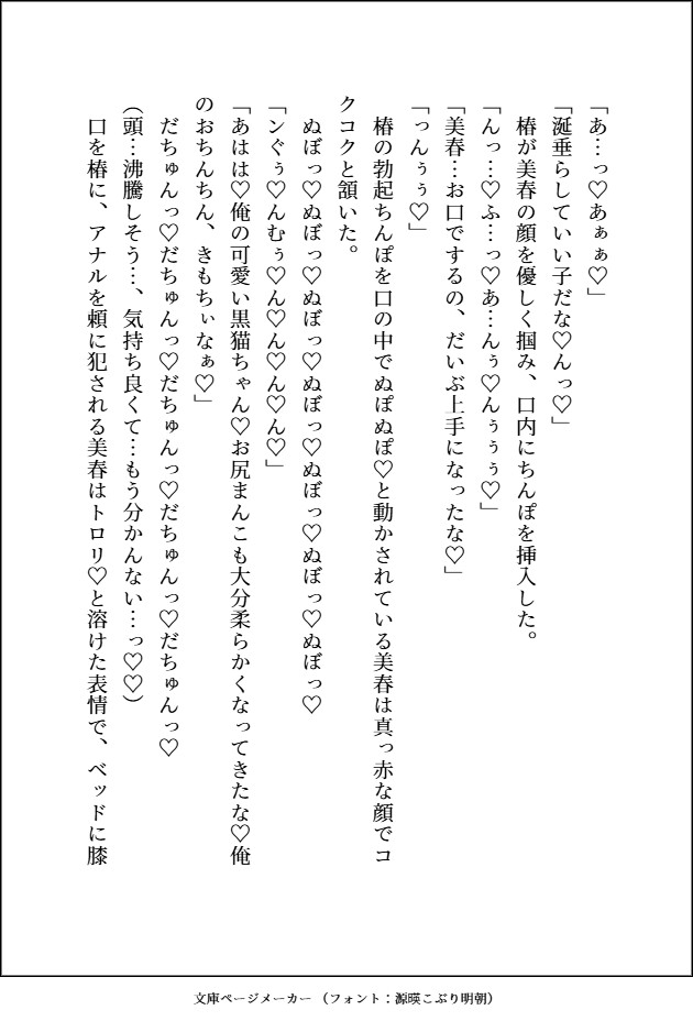 デカくて怖くてかっこいい隣人たちの溺愛