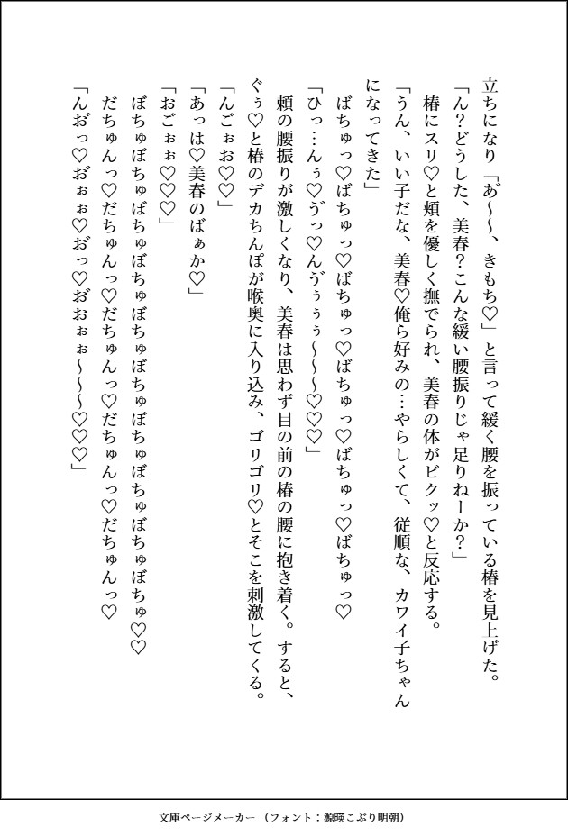 デカくて怖くてかっこいい隣人たちの溺愛