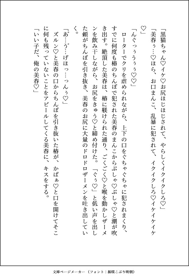 デカくて怖くてかっこいい隣人たちの溺愛