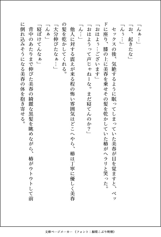 デカくて怖くてかっこいい隣人たちの溺愛