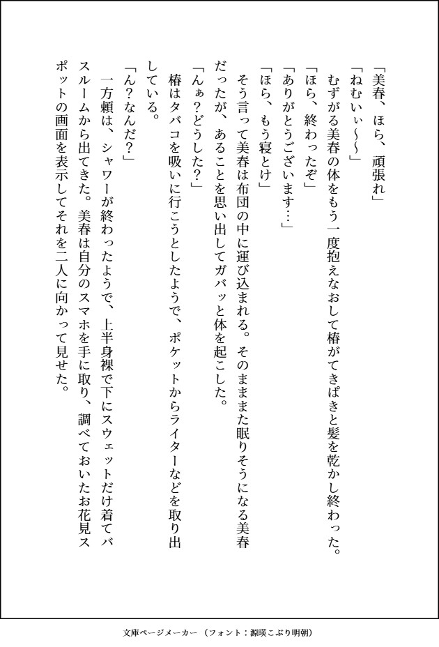 デカくて怖くてかっこいい隣人たちの溺愛