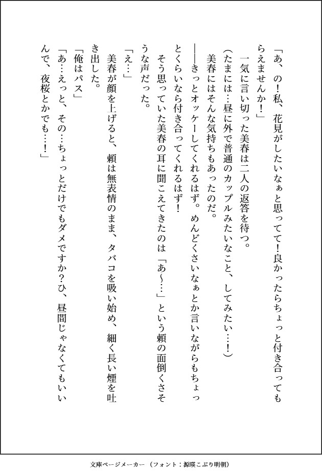 デカくて怖くてかっこいい隣人たちの溺愛