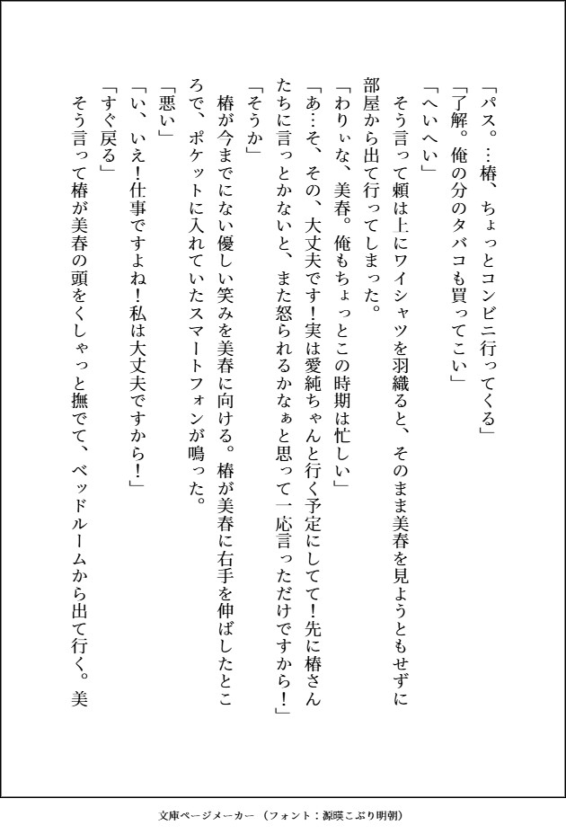 デカくて怖くてかっこいい隣人たちの溺愛