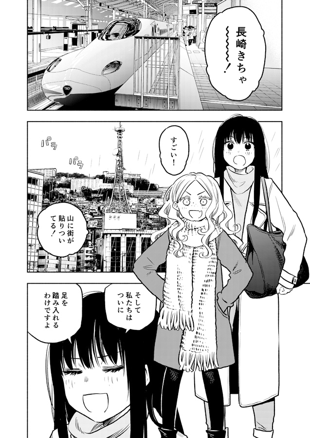 もっと！ふたりエスケープ その3 長崎でエスケープ編 画像1