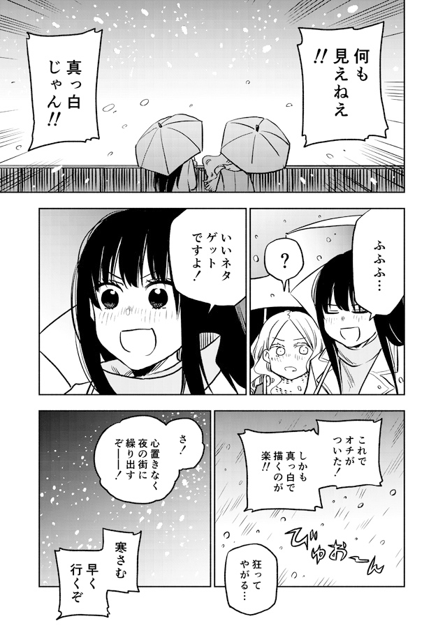 もっと！ふたりエスケープ その3 長崎でエスケープ編 画像2