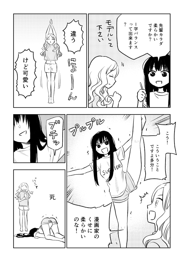 もっと！ふたりエスケープ その3 長崎でエスケープ編 画像3