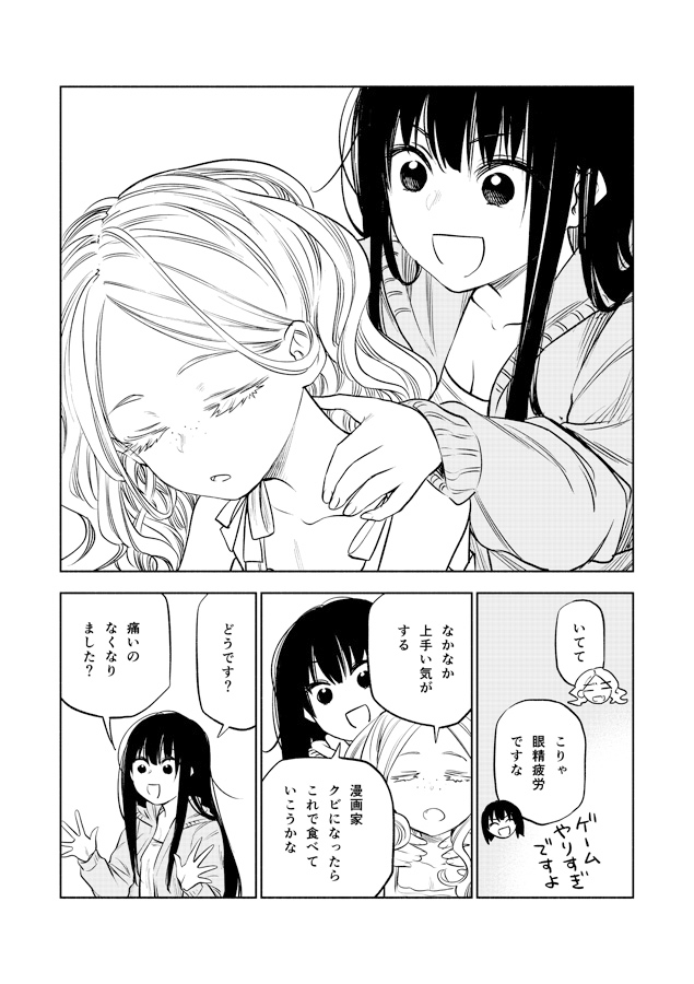 もっと！ふたりエスケープ その4 対消滅でエスケープ編 画像1