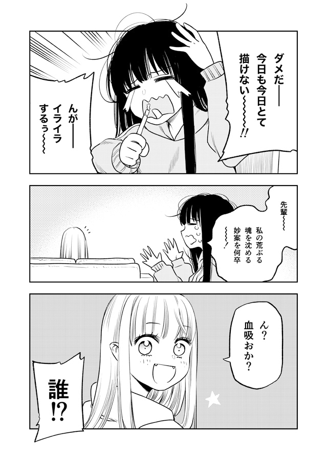 もっと！ふたりエスケープ その4 対消滅でエスケープ編 画像3