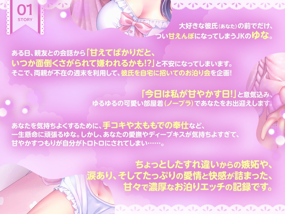 大好きすぎてすぐイっちゃう！?甘えんぼ彼女のすれ違い嫉妬えっちと極上ごっくん奉仕 画像2