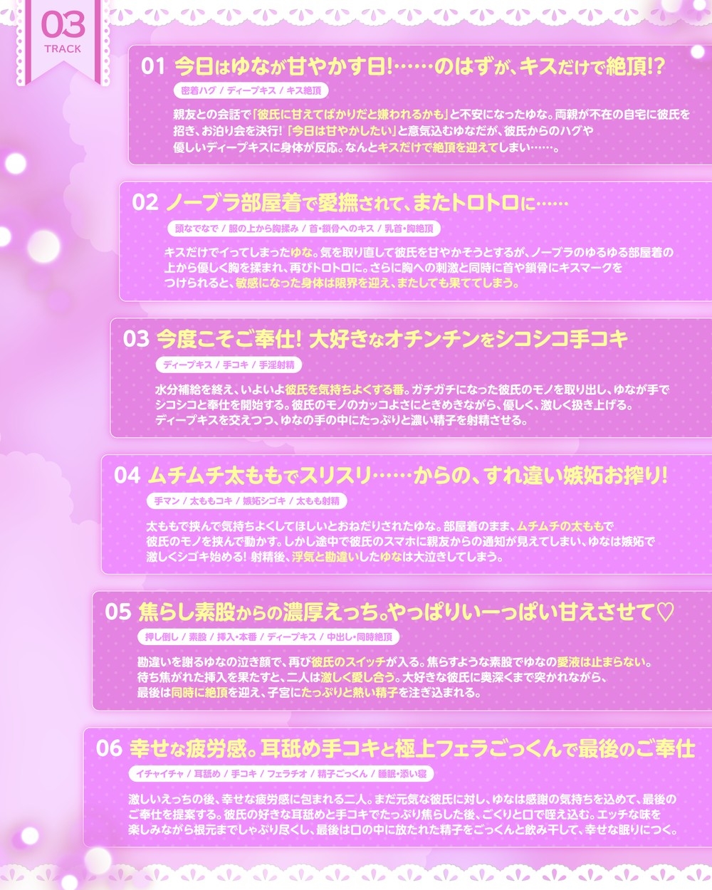 大好きすぎてすぐイっちゃう！?甘えんぼ彼女のすれ違い嫉妬えっちと極上ごっくん奉仕 画像3