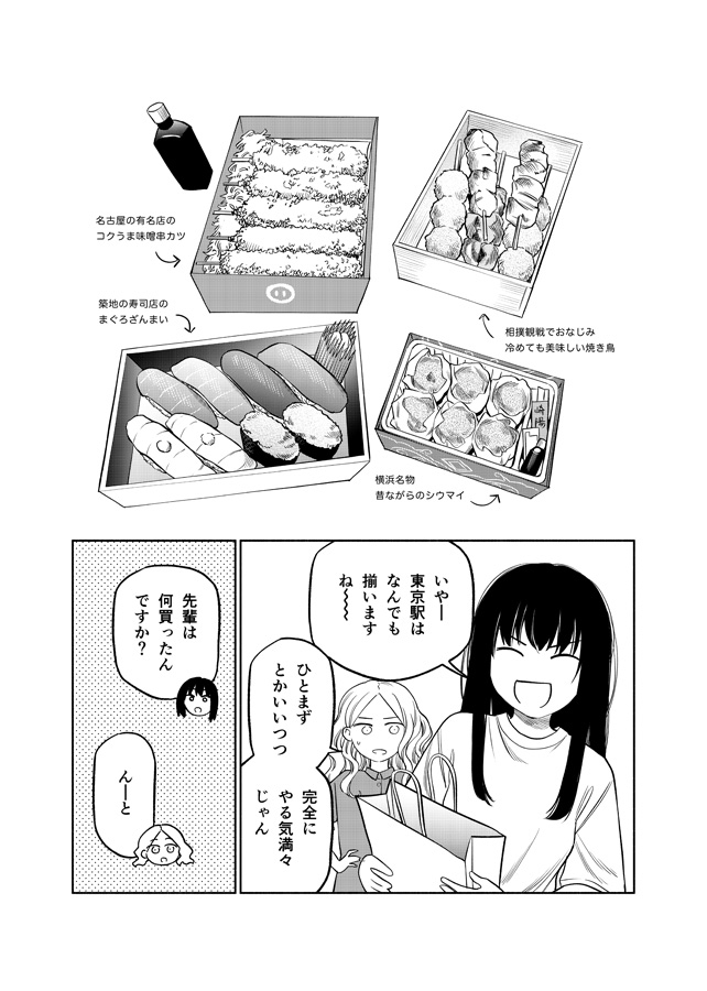 もっと！ふたりエスケープ その5 オーシャンフェリーでエスケープ編 画像2