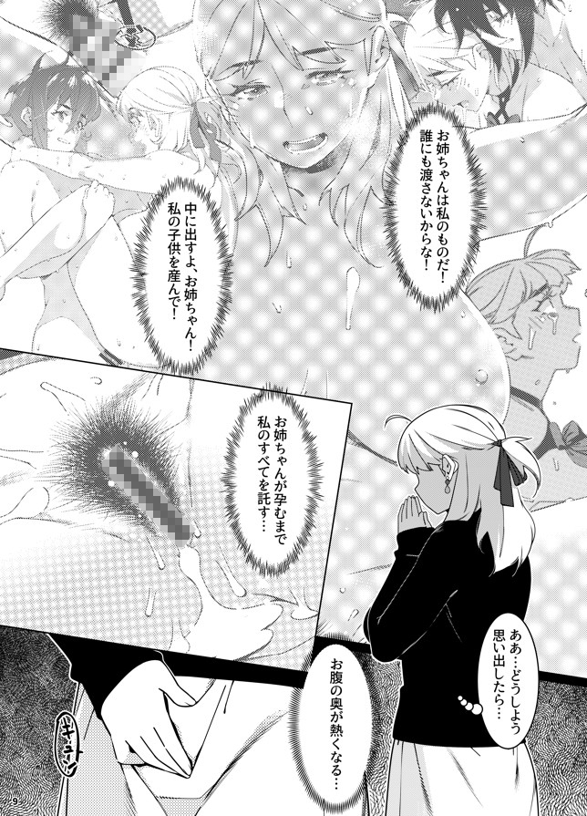 双葉のお話 まとめ5 画像3