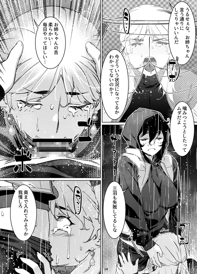 双葉のお話 まとめ5 画像8