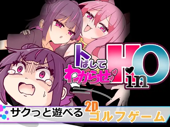 [SLG/动态/生肉] トばしてわからせ！HinO [PC/960M]