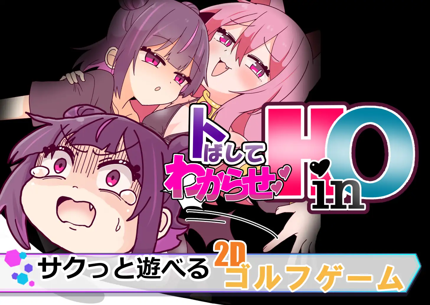 [新作SLG/动态/雌小鬼] 飞起来让你明白！HinO トばしてわからせ！HinO 正式版[960M]