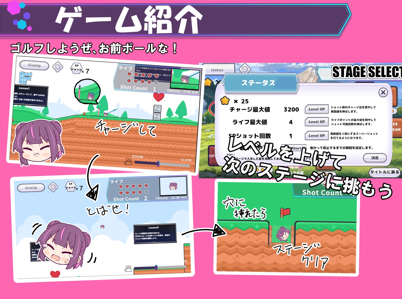 トばしてわからせ！HinO 画像2