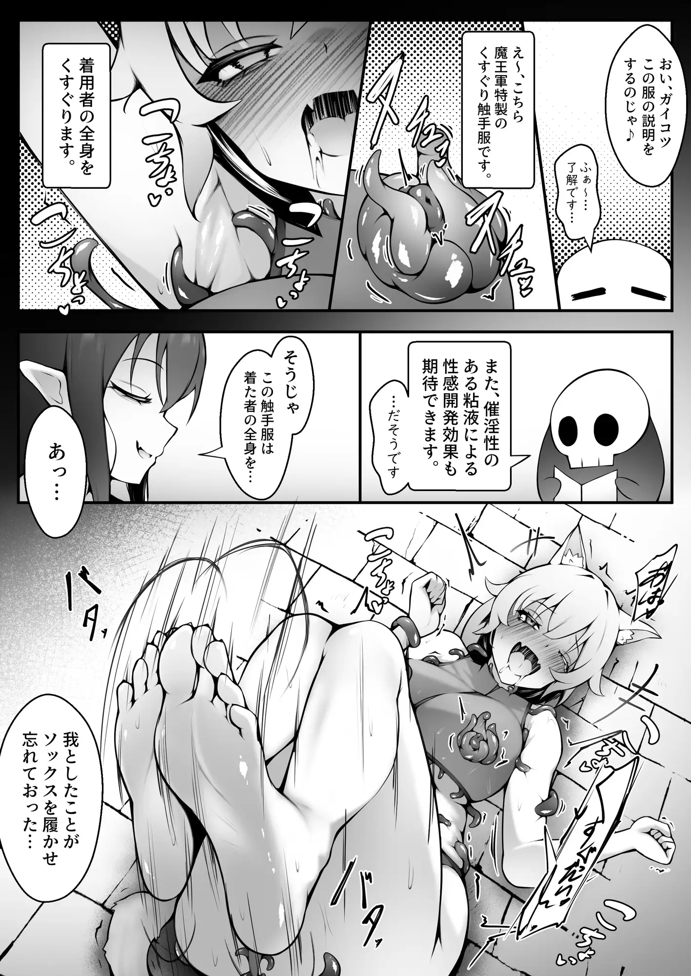 ケモ耳姫のヌルヌル着せ替え快楽調教 サンプル画像 3