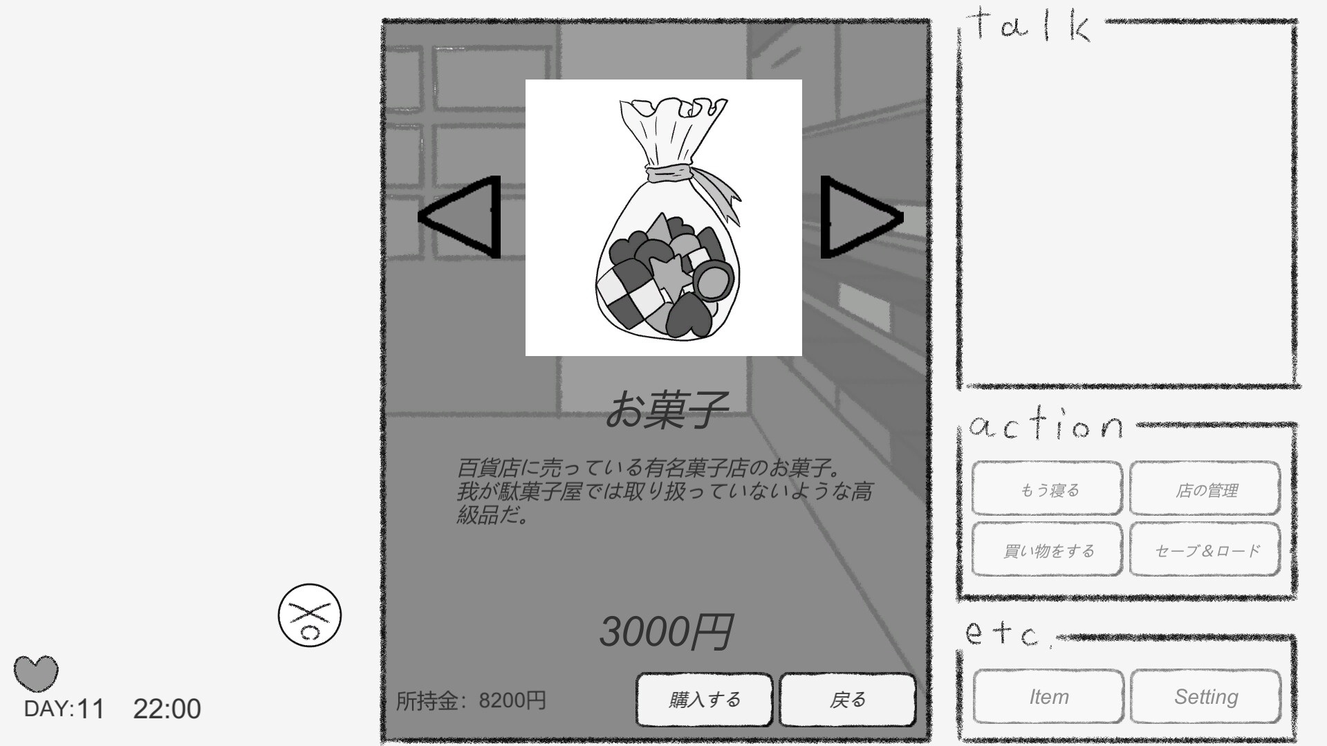 もしも駄菓子屋さんになれたなら 画像5