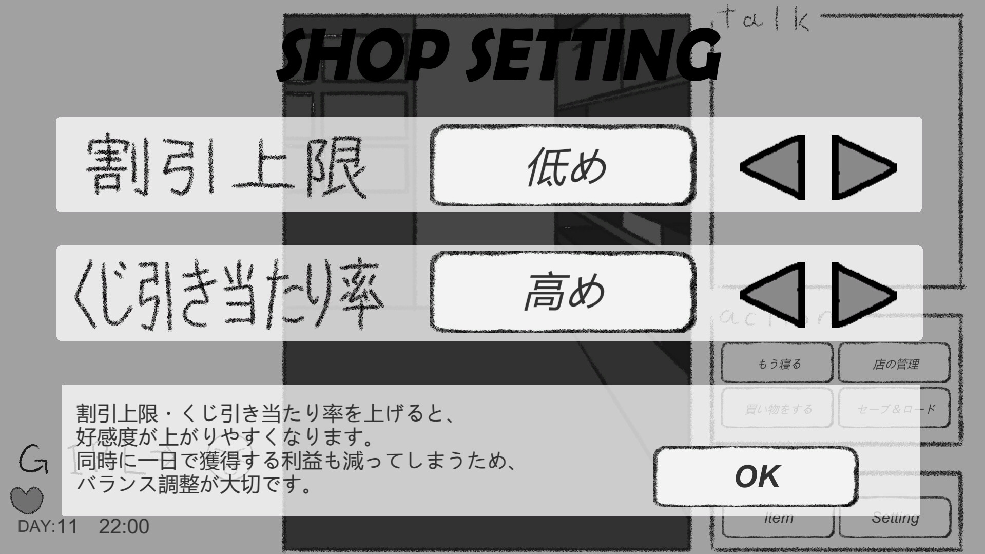 もしも駄菓子屋さんになれたなら 画像6