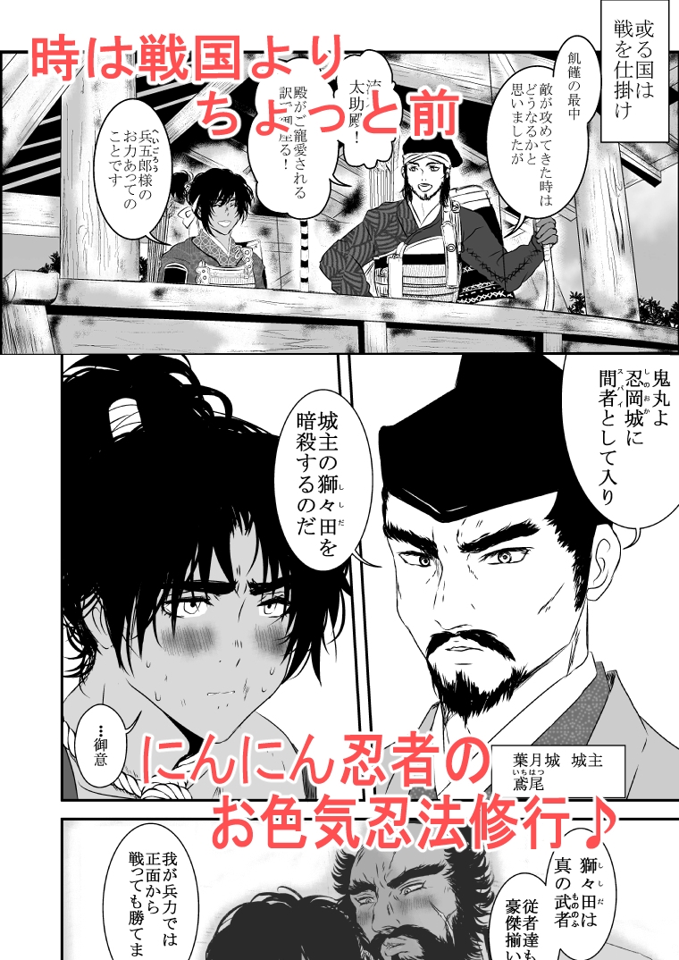 パパ活草子 画像1